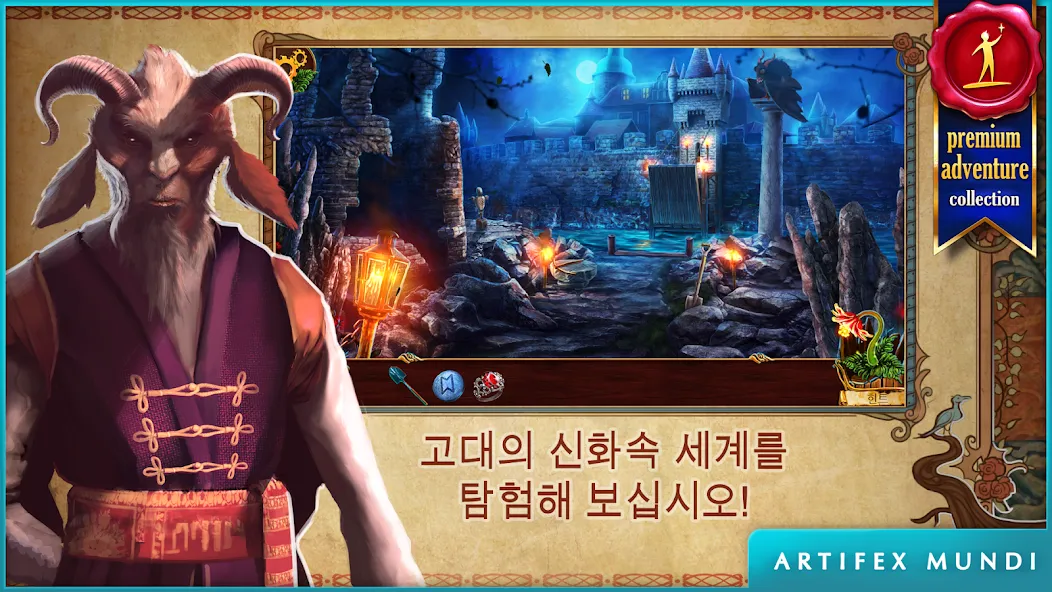 황혼: 슬라브 동화 screenshot 3