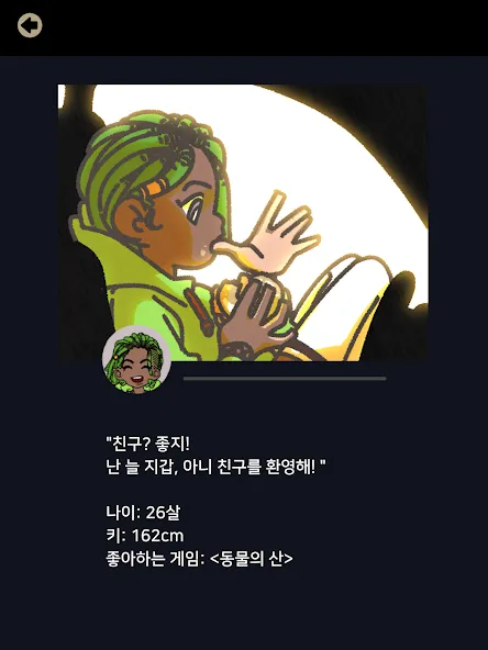 히어로 아닙니다: 흥미로운 어드벤처 스토리 게임 screenshot 12