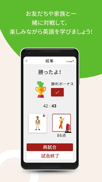 LearnMatch & ELTソング: 音楽で英語を学ぼう screenshot 4