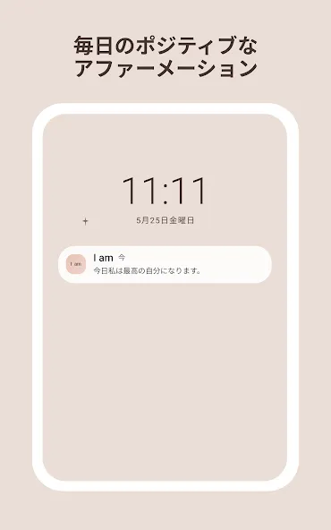 I am - セルフケアのためのアファメーション screenshot 9