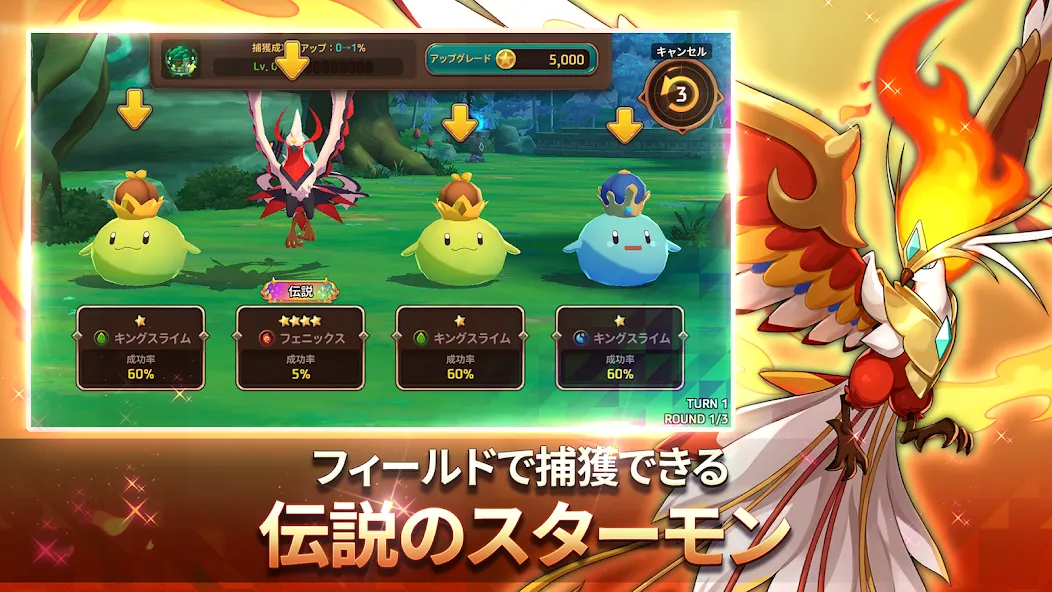 モンスタースーパーリーグ screenshot 3