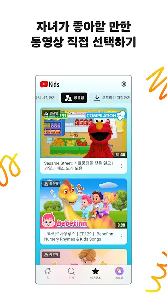 YouTube Kids screenshot 3