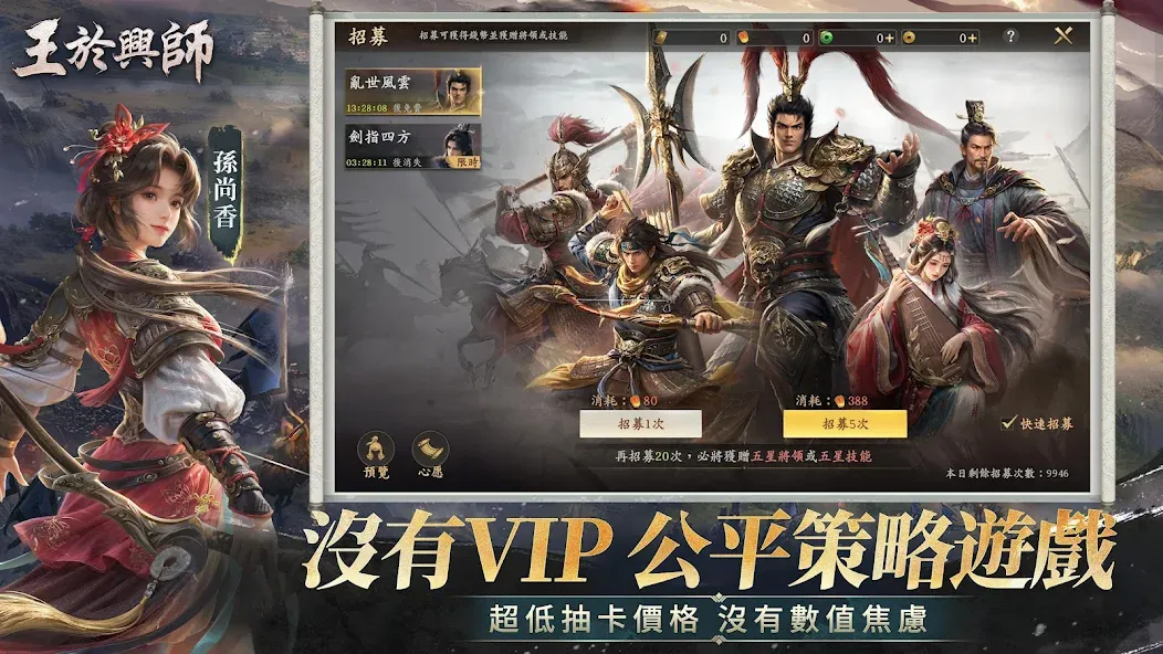 王於興師-真即時·立體戰爭策略手遊 screenshot 7