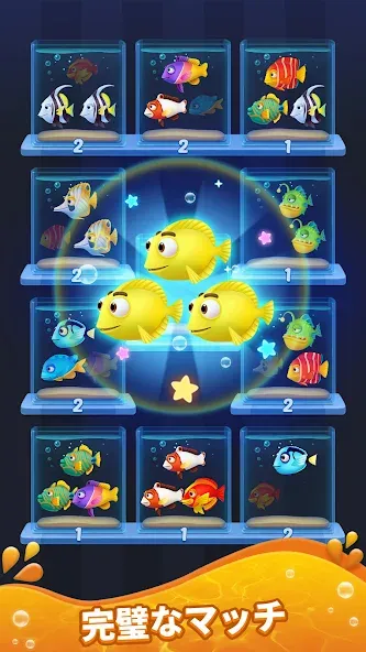 フィッシュソート 3D:マッチパズル screenshot 3