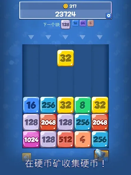2048 合并战斗 screenshot 11