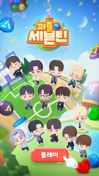 퍼즐 세븐틴 Puzzle SEVENTEEN screenshot 1