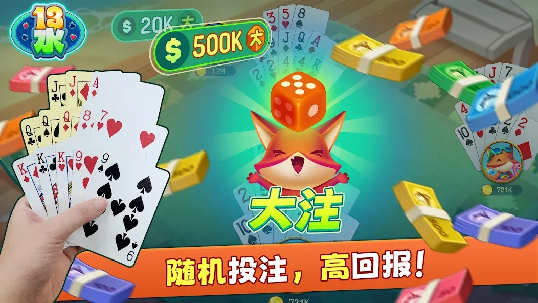 Chinese Poker 十三水 Zingplay screenshot 5