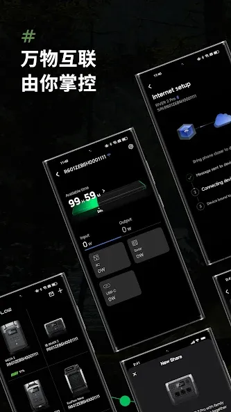 EcoFlow screenshot 1