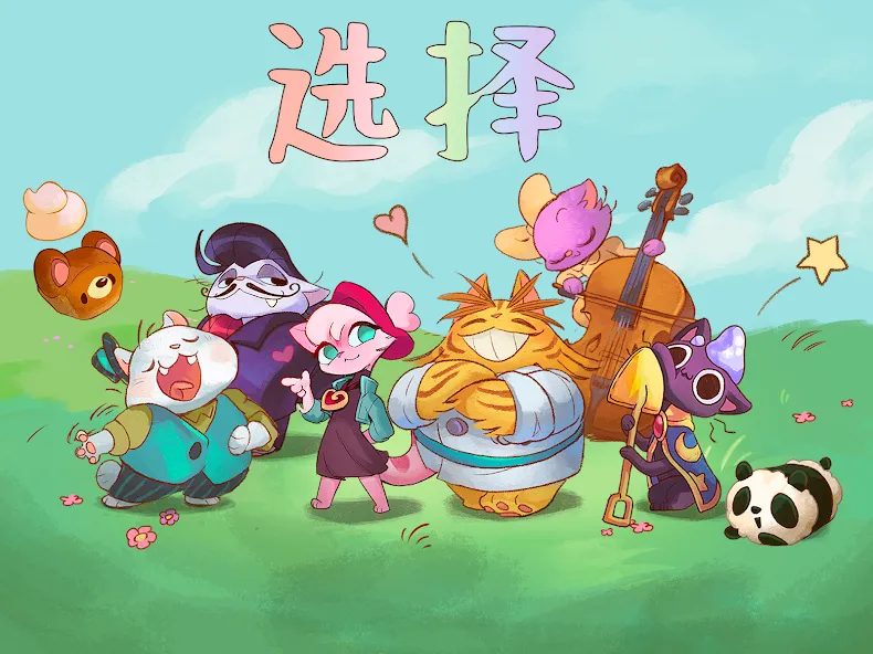 篝火猫咪咖啡馆 screenshot 10