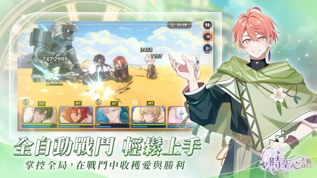 時空心語 screenshot 4