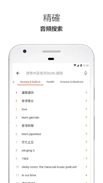 Castbox - 播客与音频播放器,电台 & 有声书 screenshot 5