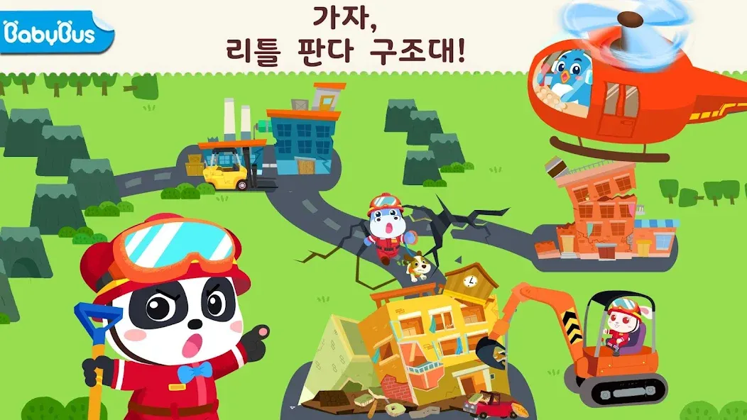 아기 팬더 지진 대피3 screenshot 1