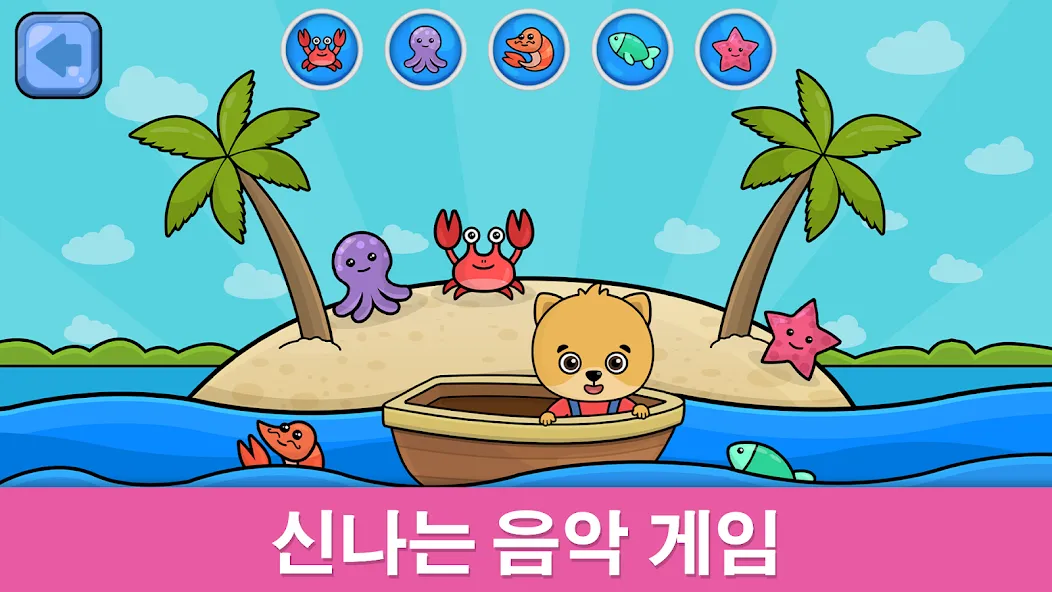 아기 피아노 게임: 유아를 위한 어린이 음악 게임 screenshot 3