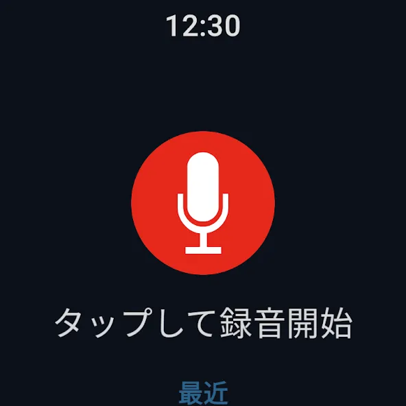 簡単ボイスレコーダー screenshot 9