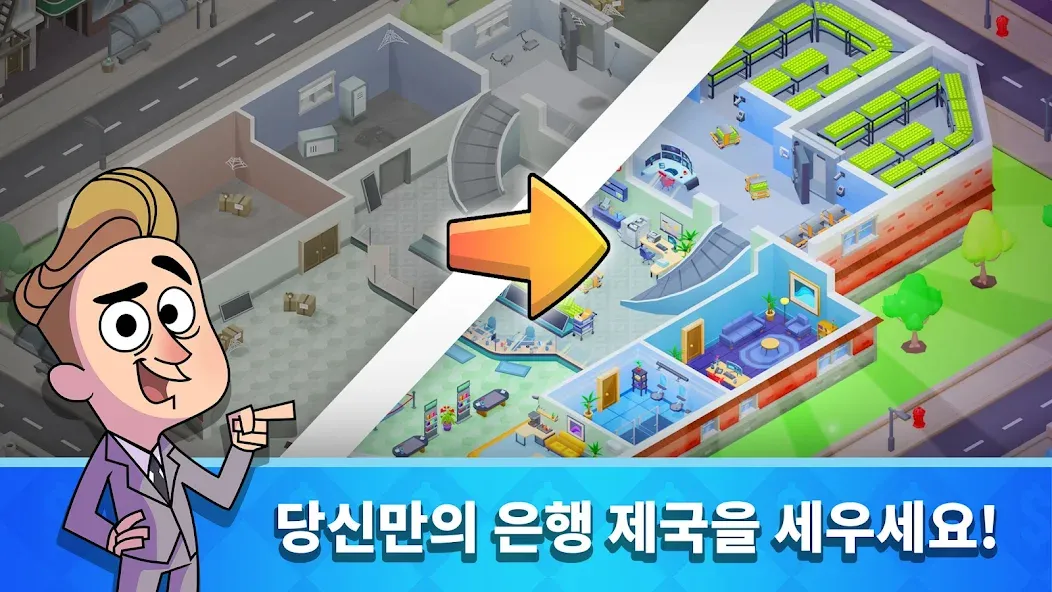 유휴 은행 타이쿤 (Idle Bank Tycoon) screenshot 4
