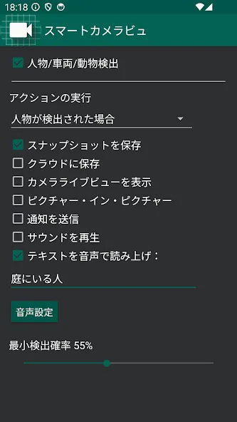 監視カメラビューア - ipカメラ, 無線lan カメラ screenshot 6
