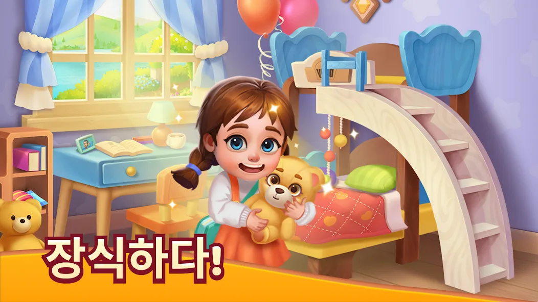 꿀잼 블록 3매치 screenshot 5