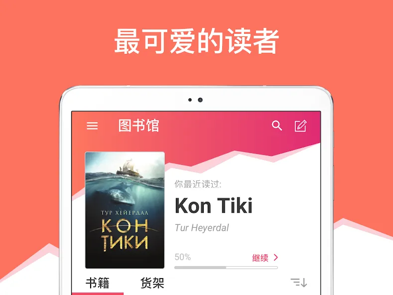 eBoox ePub阅览器 screenshot 9
