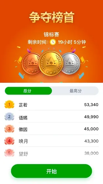 蜘蛛纸牌 screenshot 3