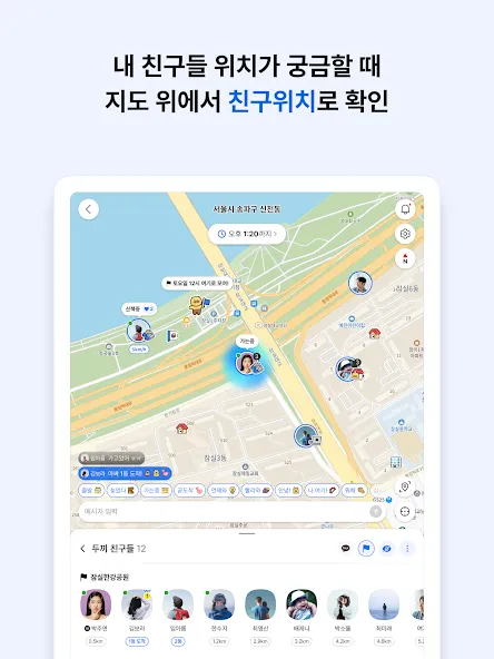카카오맵 - 지도 / 내비게이션 / 길찾기 / 친구위치 screenshot 22