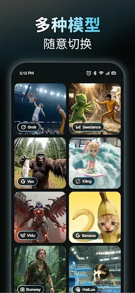 AIReel : AI视频生成神器 screenshot 2