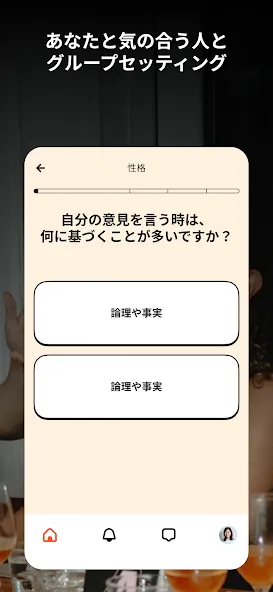 Timeleft: 対面で新しい友達を作ろう screenshot 2