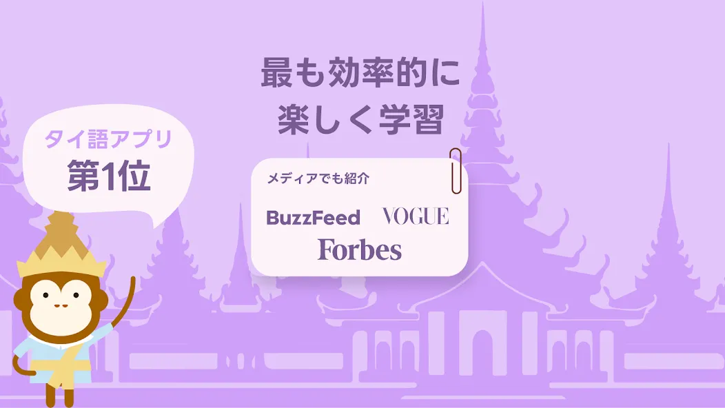 Ling - タイ語を最も効率的に楽しく学習 screenshot 9