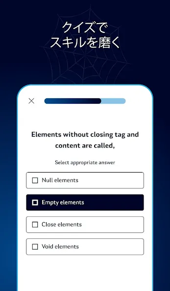 HTMLとWeb開発を学ぼう screenshot 6