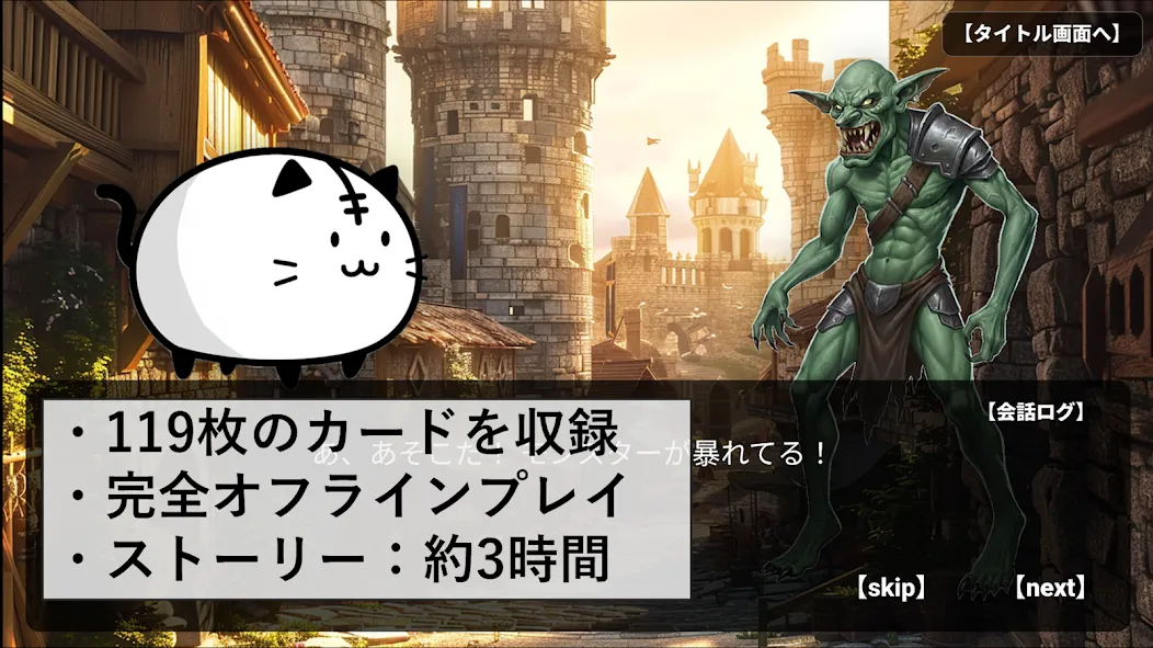 感染症カード戦記 レギュレア screenshot 7