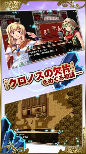 RPG Chronus Arc screenshot 9