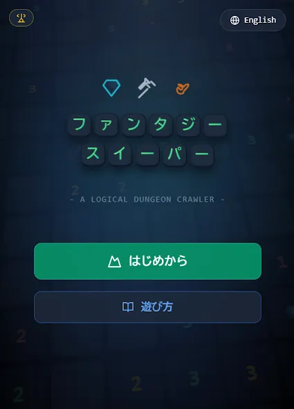 ファンタジースイーパー screenshot 1