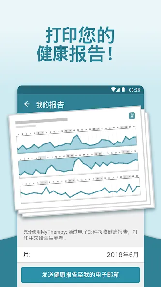 MyTherapy - 你的服药提醒小程序 screenshot 6