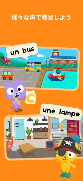 Studycat - フランス語を学ぼう screenshot 5