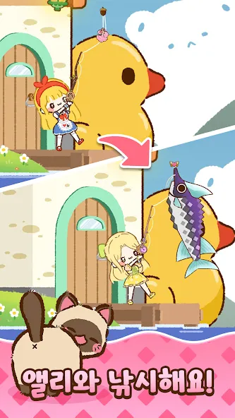 캣앤캐치: 앨리의 낚시 이야기 screenshot 2