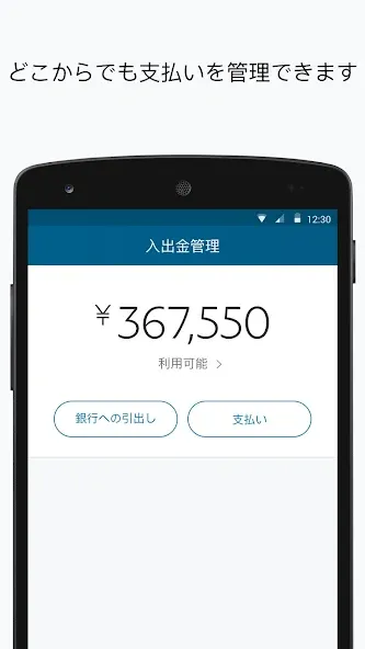 PayPal Business screenshot 4