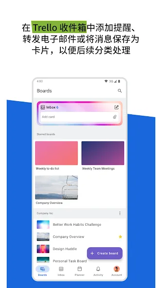 Trello:万物皆可整理! screenshot 1