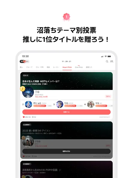 最愛ドル: KPOP・推し活!韓国アイドル投票ランキング screenshot 16