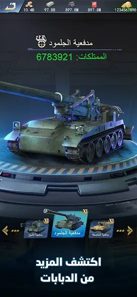 نداء الحرب 3: حروب الأبطال screenshot 6