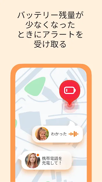 GPS 追跡アプリ: 位置共有アプリ. screenshot 7