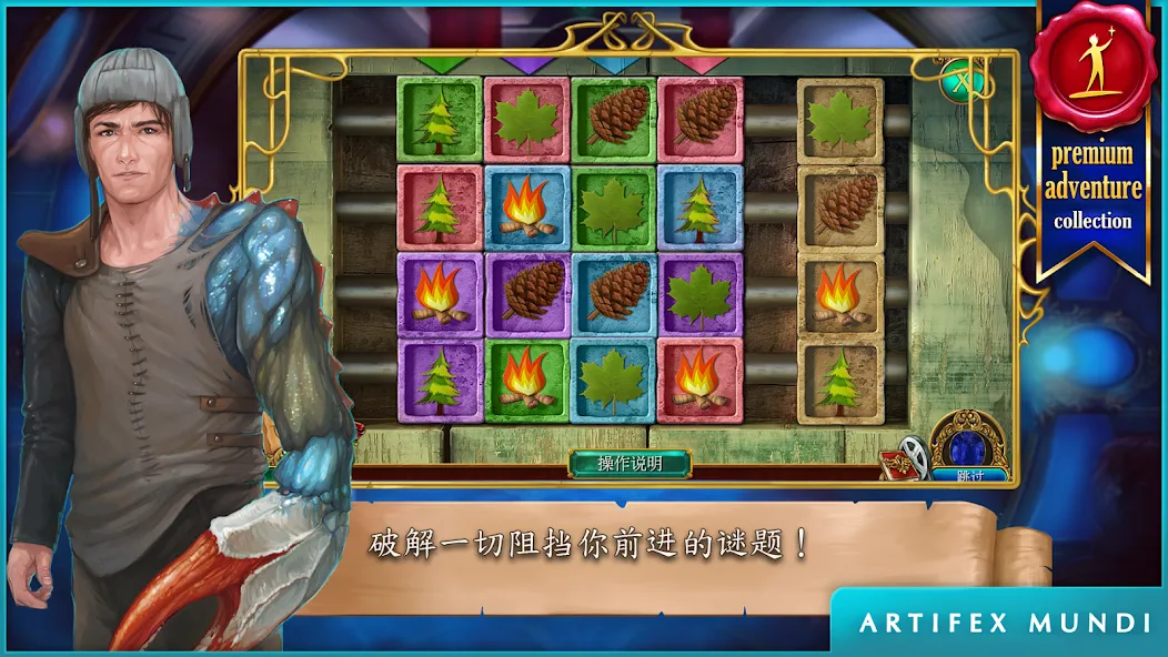 翡翠少女:梦之交响曲 screenshot 4