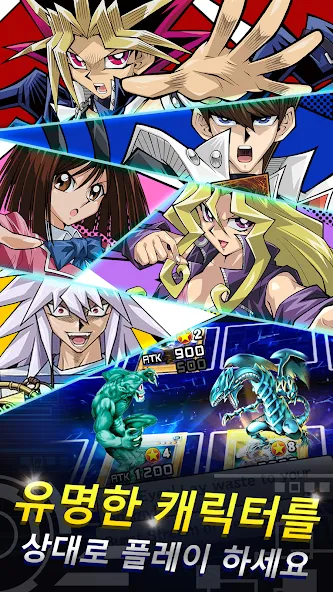 Yu-Gi-Oh! Duel Links screenshot 4