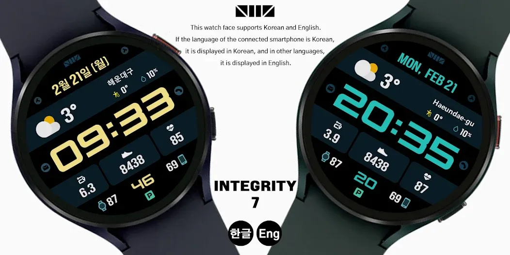 SMZ Integrity7 screenshot 2