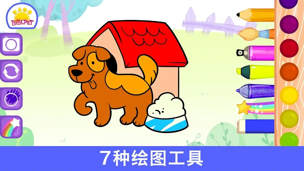 Bibi.Pet Pixel & Tangram Game screenshot 3