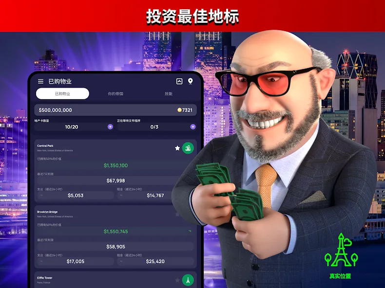Landlord - Estate Trading Game screenshot 7