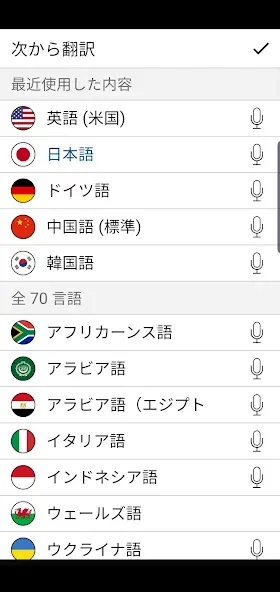 ミラクル音声翻訳機 Instant Translate screenshot 3