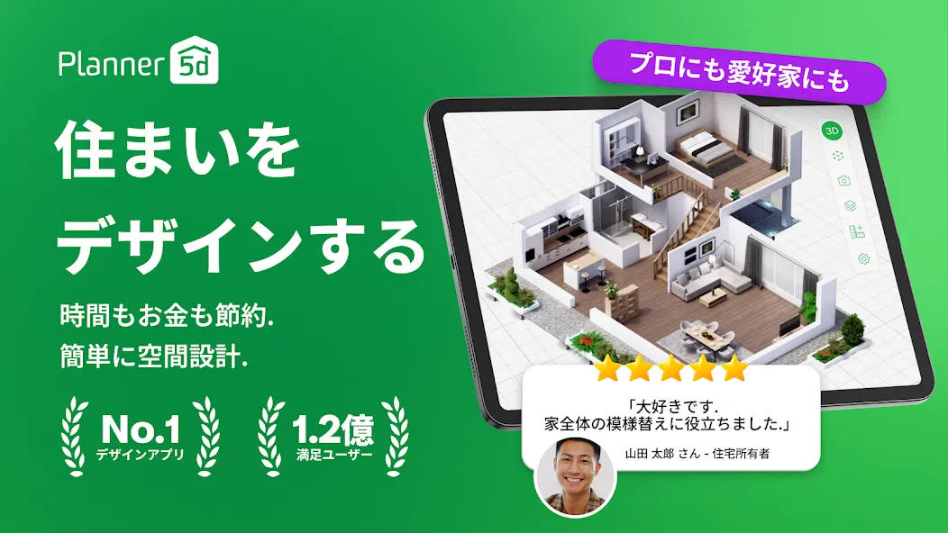 Planner 5D インテリアデザイン, ルームプランナー screenshot 9