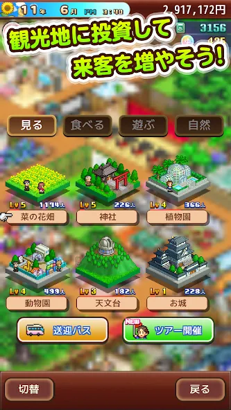 ゆけむり温泉郷2 screenshot 7
