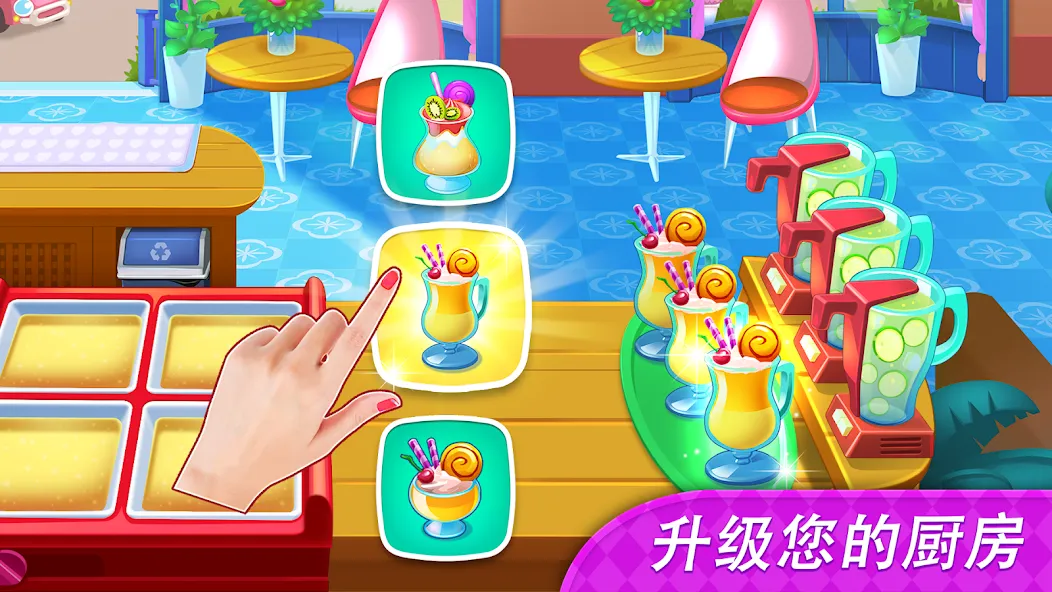 美食日记 - 疯狂烹饪游戏与餐厅游戏 screenshot 6