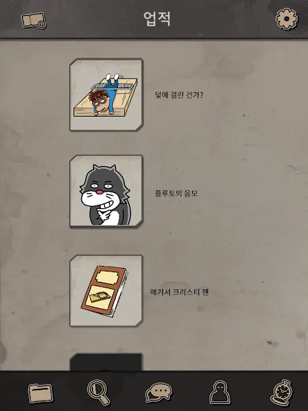 살인 저택의 부다페스트!: 비주얼 노벨 추리 스토리게임 screenshot 13
