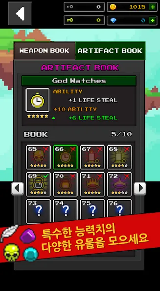 던전 히어로 키우기 VIP - 던전탐험 RPG screenshot 6